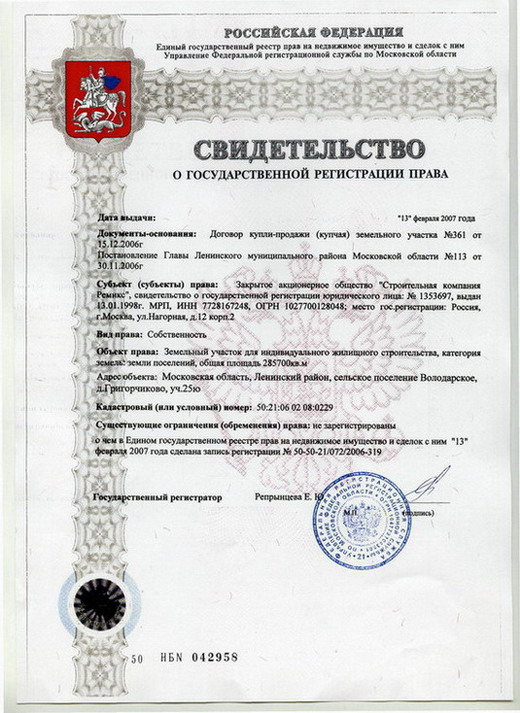 Образец документов на квартиру